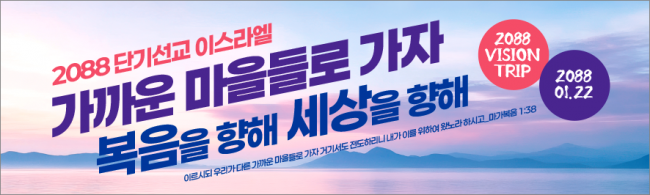 선교회2
