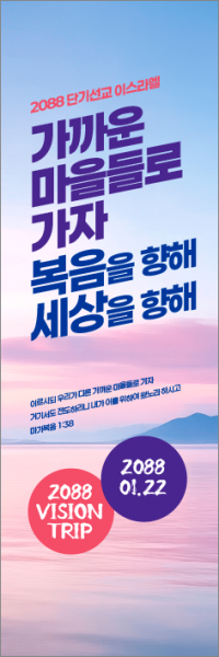 선교회2