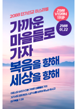 선교회2