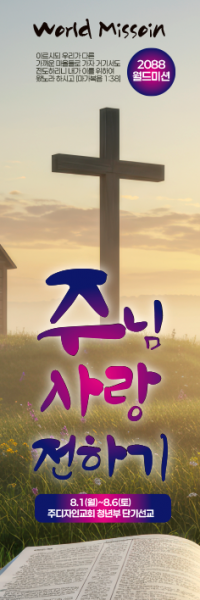 선교회3