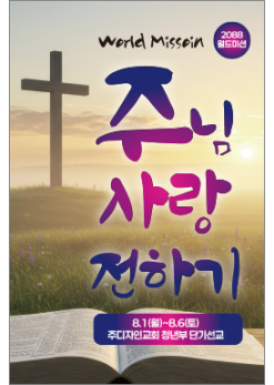 선교회3