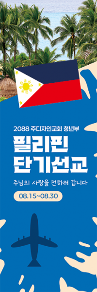 선교회4