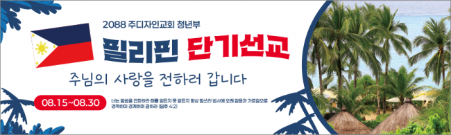선교회5