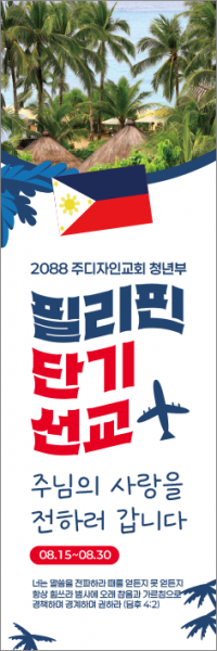 선교회5