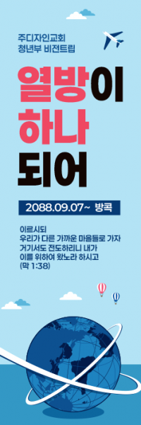 선교회6