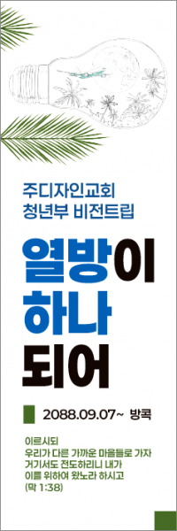 선교회7