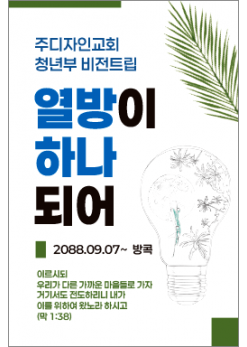 선교회7