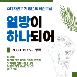 선교회7