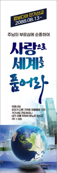 선교회8