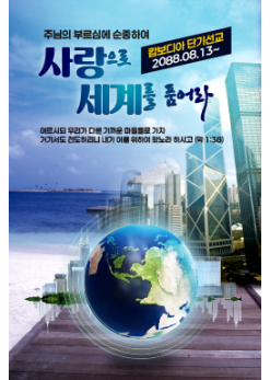 선교회8