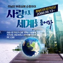 선교회8