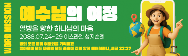 선교회9