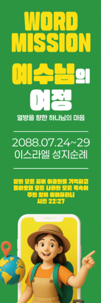 선교회9